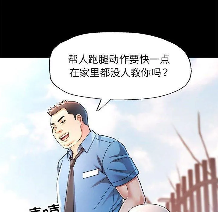可以爱你吗 - 第54話 - page 50