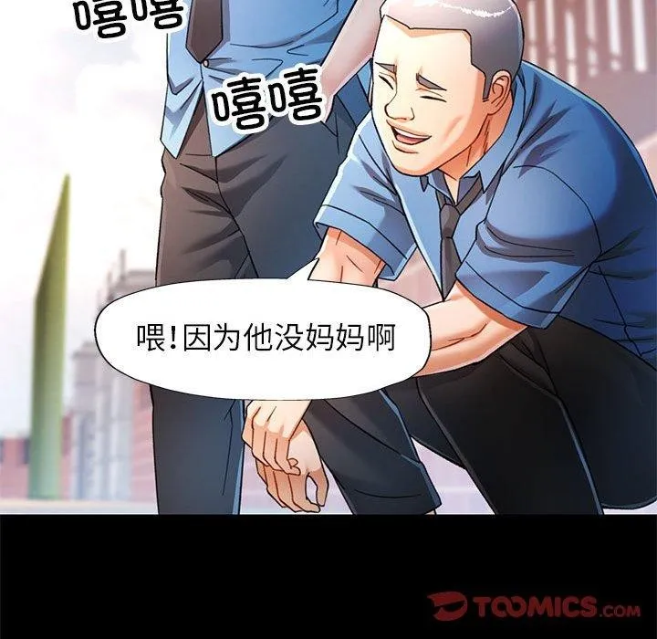 可以爱你吗 - 第54話 - page 51