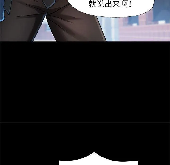 可以爱你吗 - 第54話 - page 55