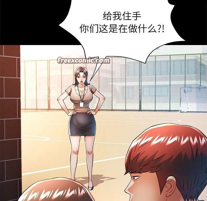 可以爱你吗 - 第54話 - page 56