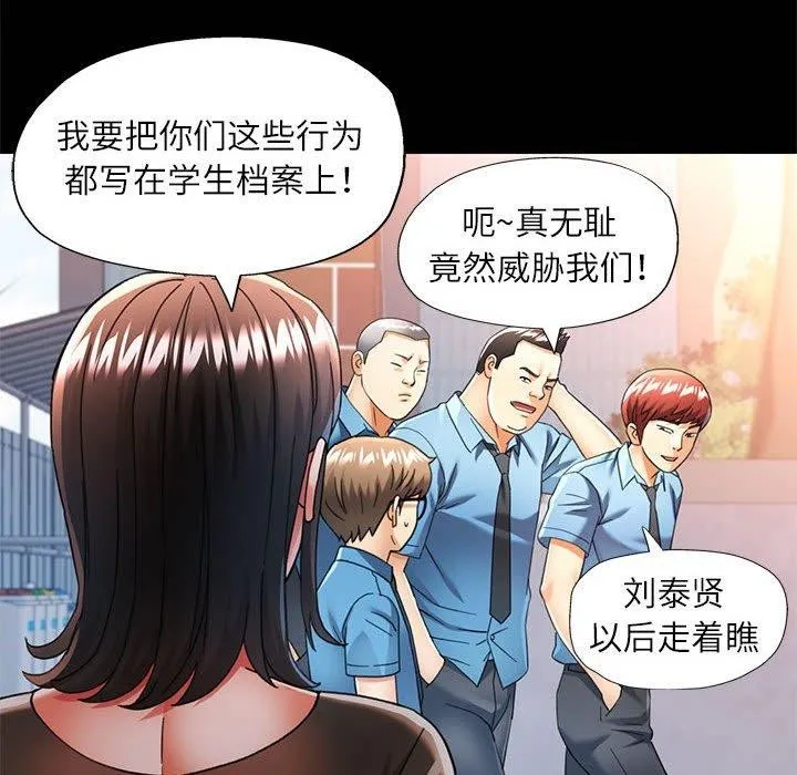 可以爱你吗 - 第54話 - page 58