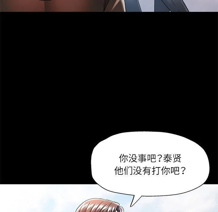可以爱你吗 - 第54話 - page 59