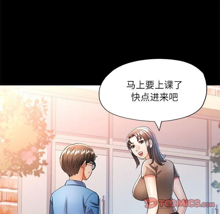 可以爱你吗 - 第54話 - page 63