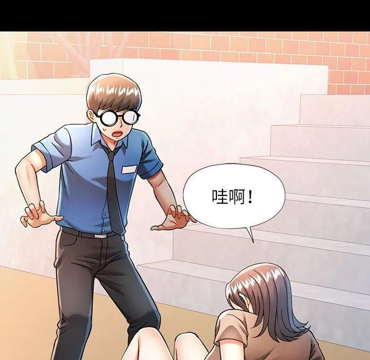 可以爱你吗 - 第54話 - page 67