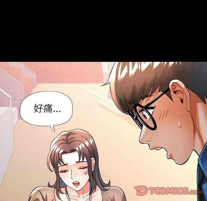 可以爱你吗 - 第54話 - page 69