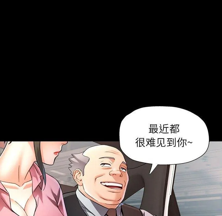 可以爱你吗 - 第54話 - page 73