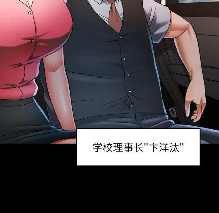 可以爱你吗 - 第54話 - page 74