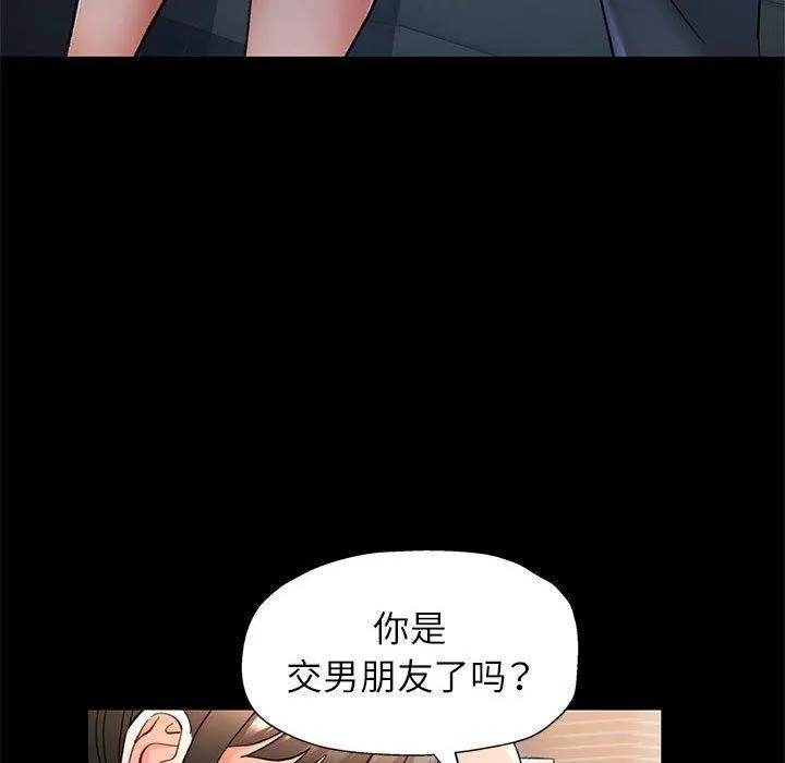 可以爱你吗 - 第54話 - page 79