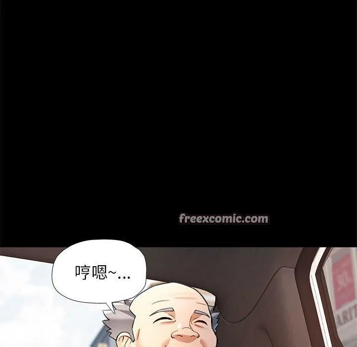 可以爱你吗 - 第54話 - page 98