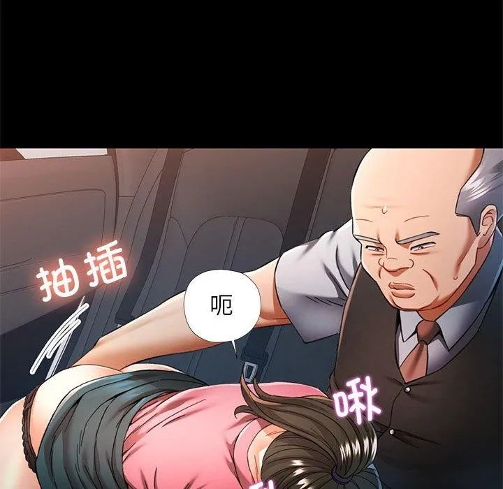 可以爱你吗 - 第54話 - page 109