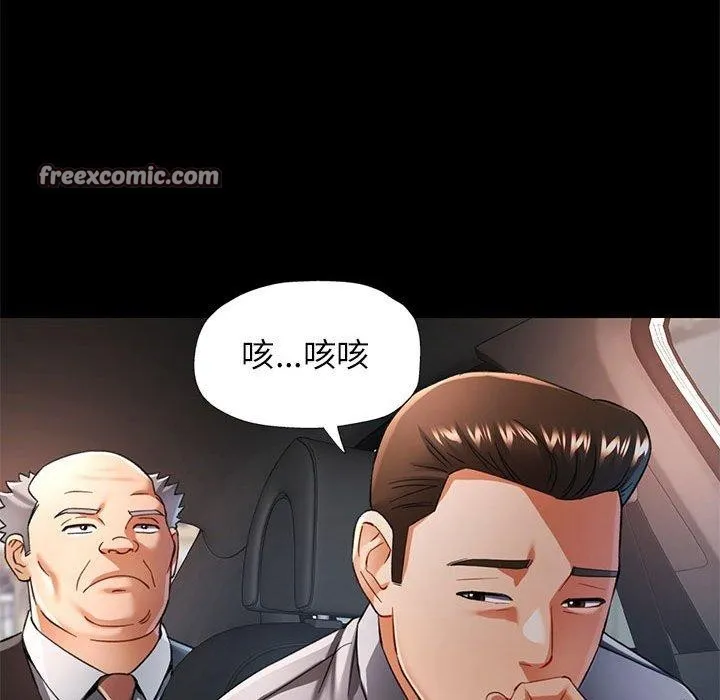 可以爱你吗 - 第54話 - page 112