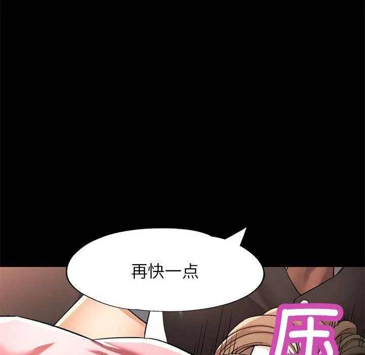 可以爱你吗 - 第54話 - page 114
