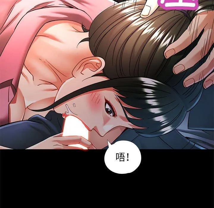 可以爱你吗 - 第54話 - page 116