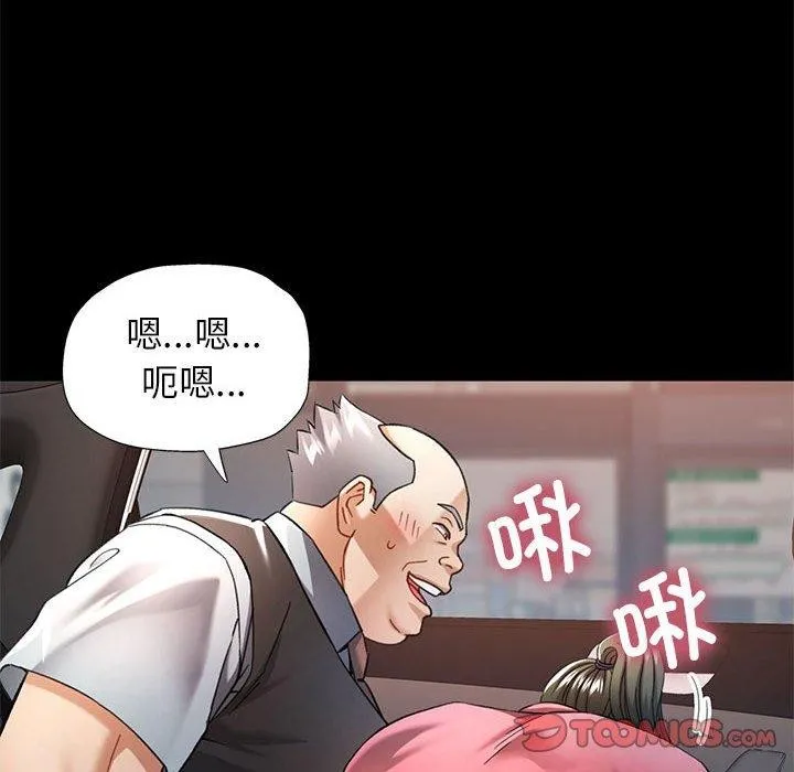 可以爱你吗 - 第54話 - page 117