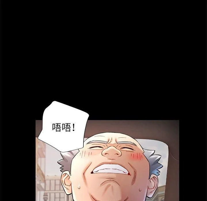 可以爱你吗 - 第54話 - page 119