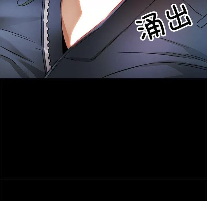 可以爱你吗 - 第54話 - page 122
