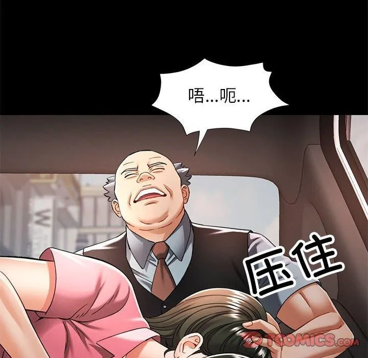 可以爱你吗 - 第54話 - page 123