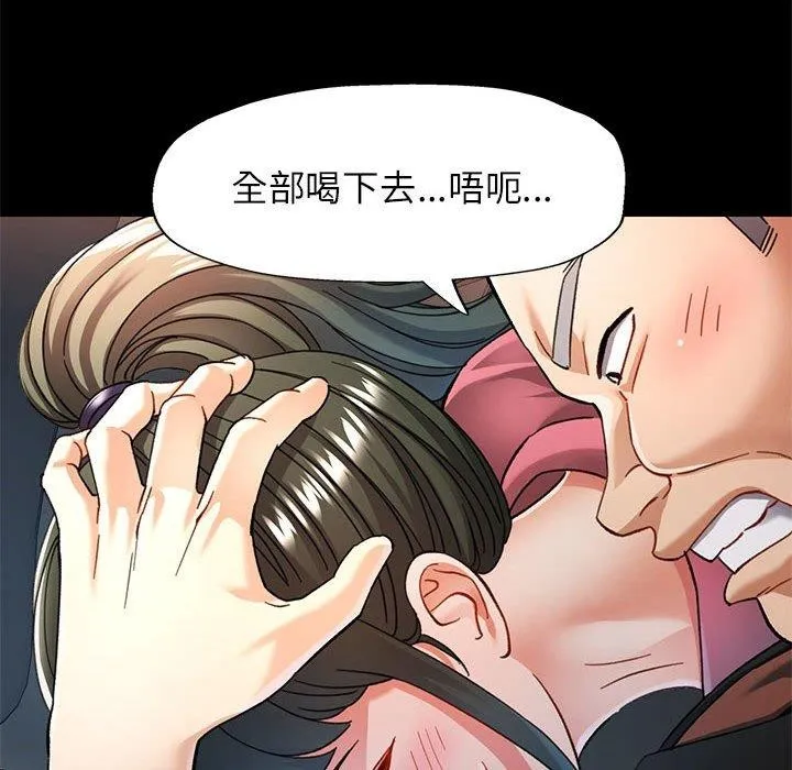 可以爱你吗 - 第54話 - page 125
