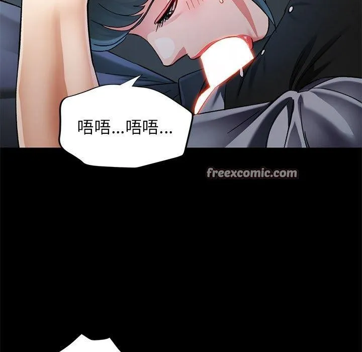 可以爱你吗 - 第54話 - page 126