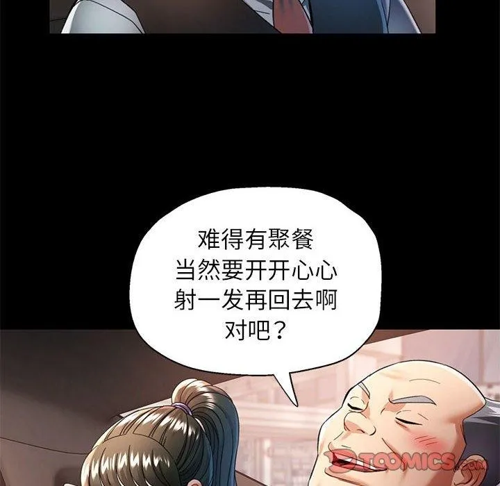 可以爱你吗 - 第54話 - page 129