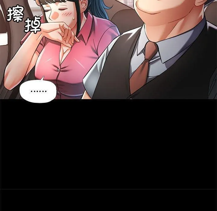 可以爱你吗 - 第54話 - page 130