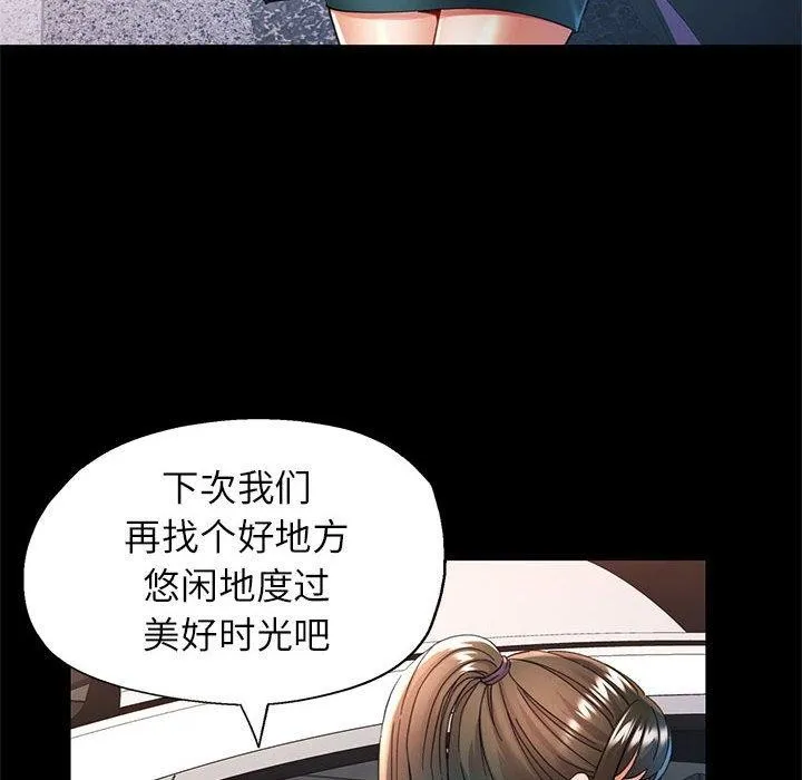 可以爱你吗 - 第54話 - page 134