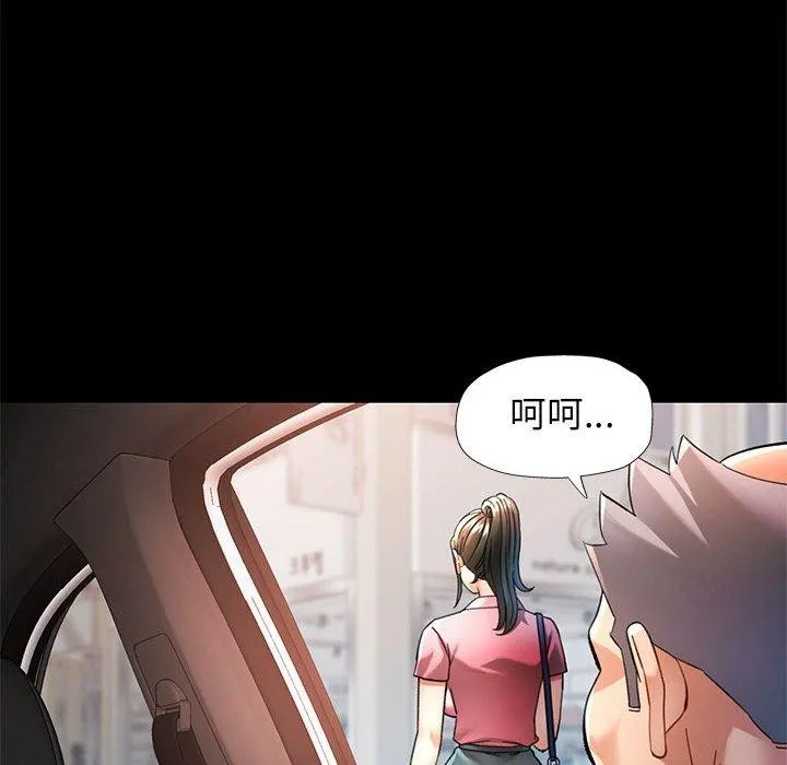 可以爱你吗 - 第54話 - page 136