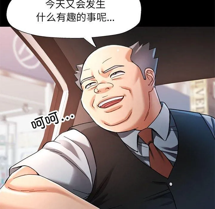 可以爱你吗 - 第54話 - page 138