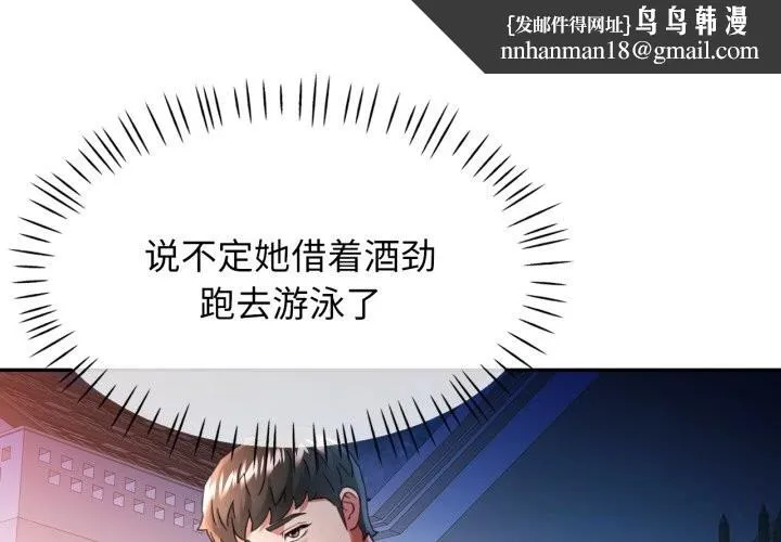 可以爱你吗 - 第61話 - page 1