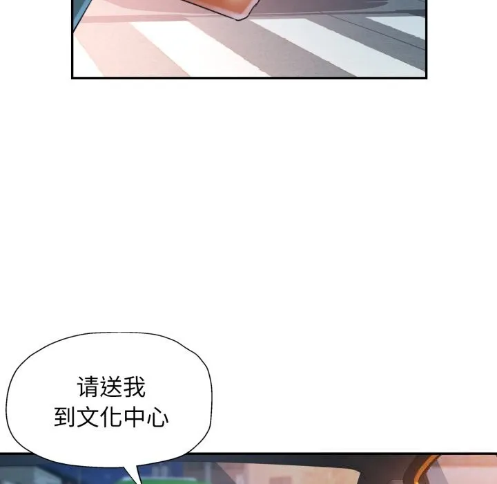 可以爱你吗 - 第61話 - page 5