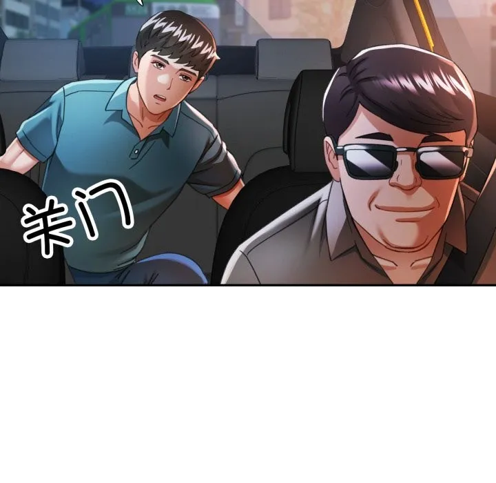 可以爱你吗 - 第61話 - page 6