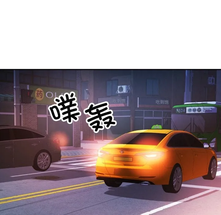 可以爱你吗 - 第61話 - page 7