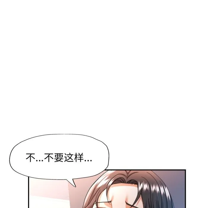 可以爱你吗 - 第61話 - page 11