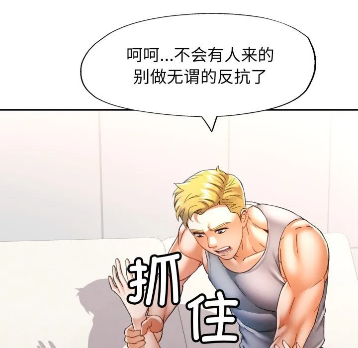 可以爱你吗 - 第61話 - page 13