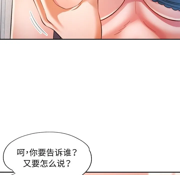 可以爱你吗 - 第61話 - page 16