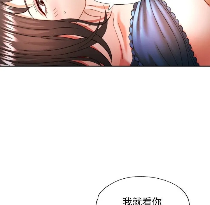 可以爱你吗 - 第61話 - page 20