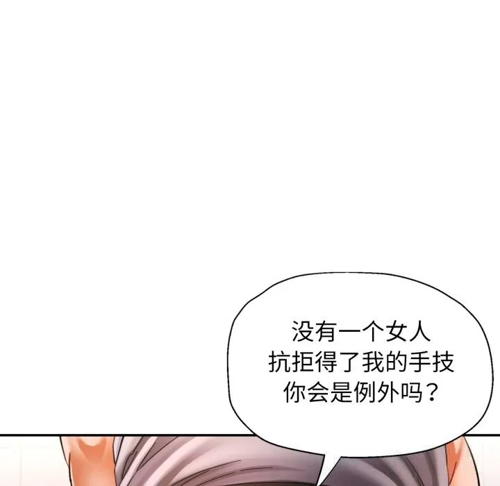可以爱你吗 - 第61話 - page 22