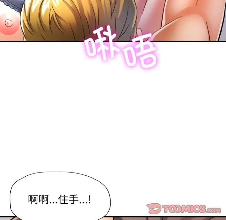 可以爱你吗 - 第61話 - page 33