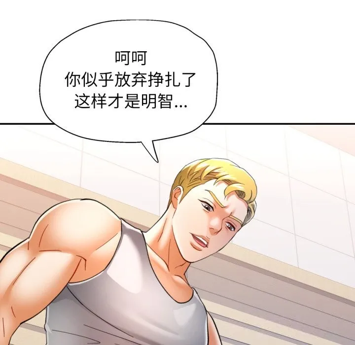 可以爱你吗 - 第61話 - page 38