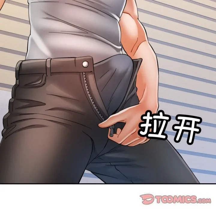 可以爱你吗 - 第61話 - page 39