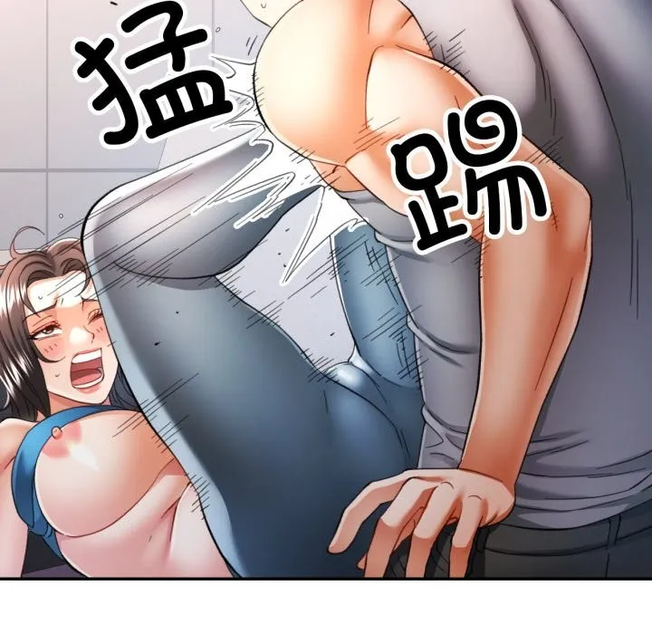可以爱你吗 - 第61話 - page 41