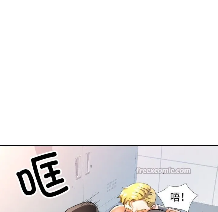 可以爱你吗 - 第61話 - page 42