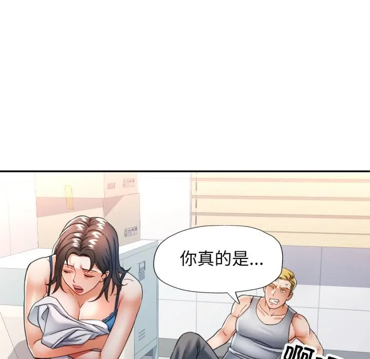 可以爱你吗 - 第61話 - page 44