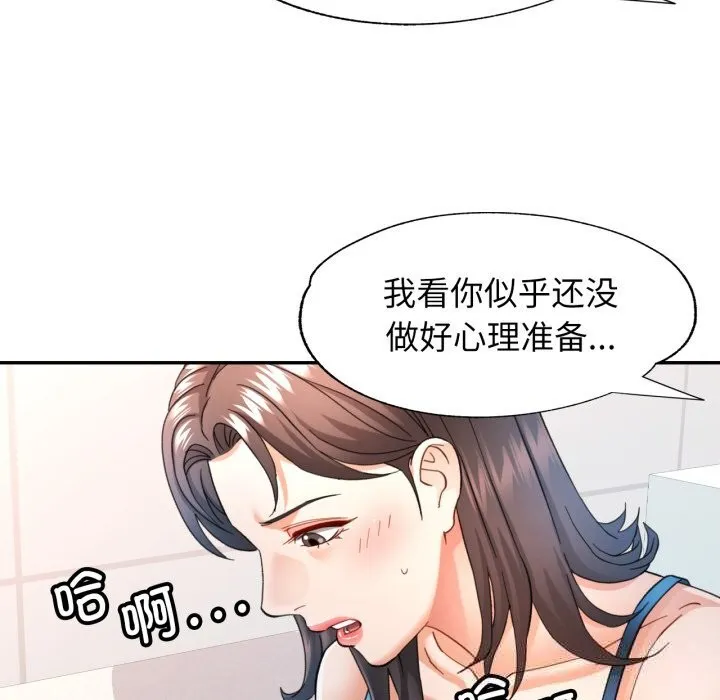 可以爱你吗 - 第61話 - page 46