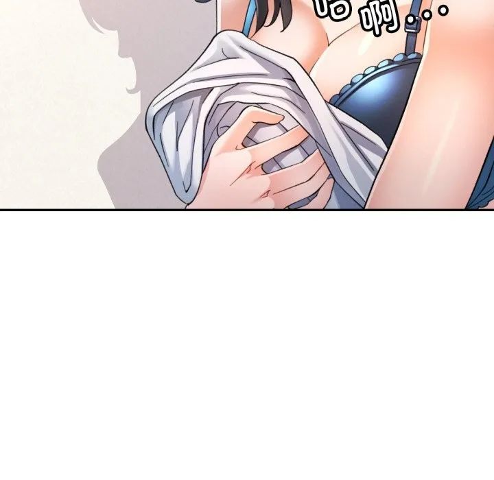 可以爱你吗 - 第61話 - page 47