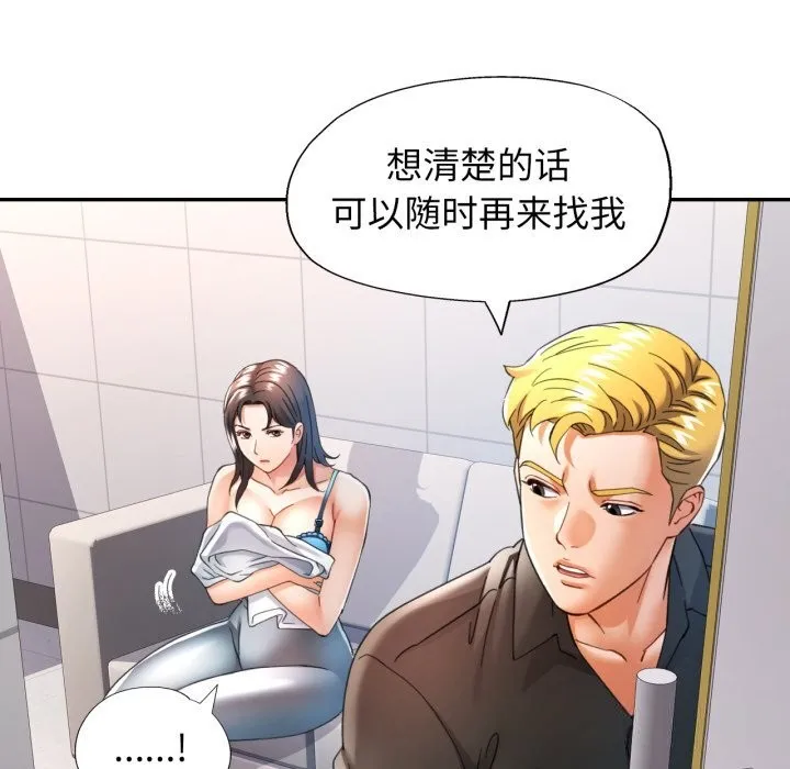 可以爱你吗 - 第61話 - page 48