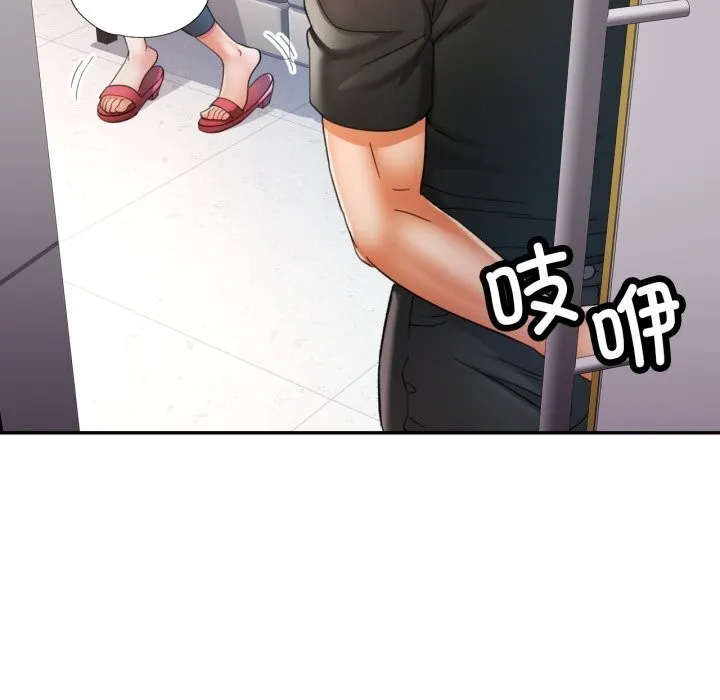 可以爱你吗 - 第61話 - page 49