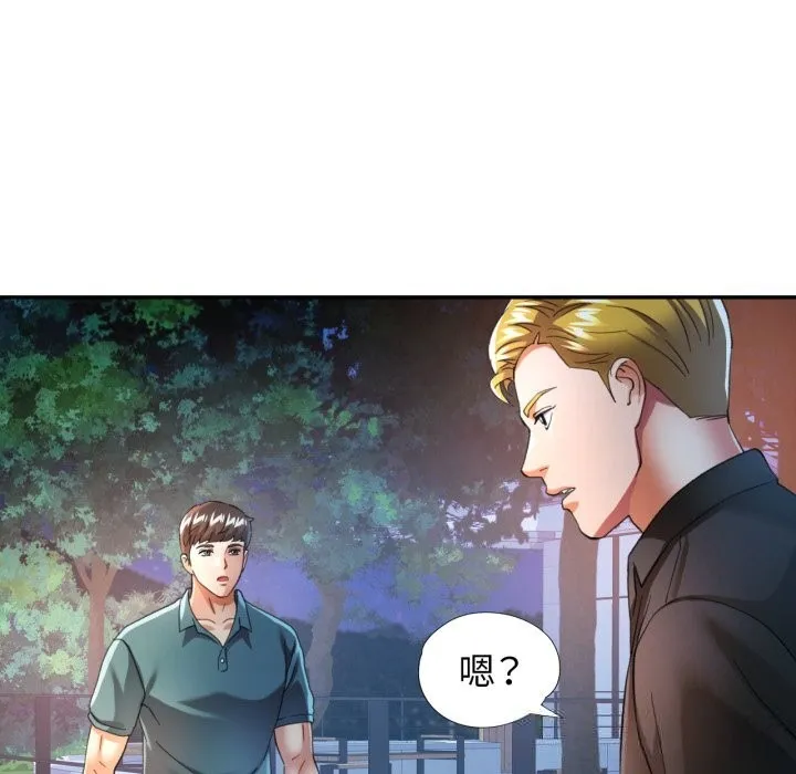可以爱你吗 - 第61話 - page 52