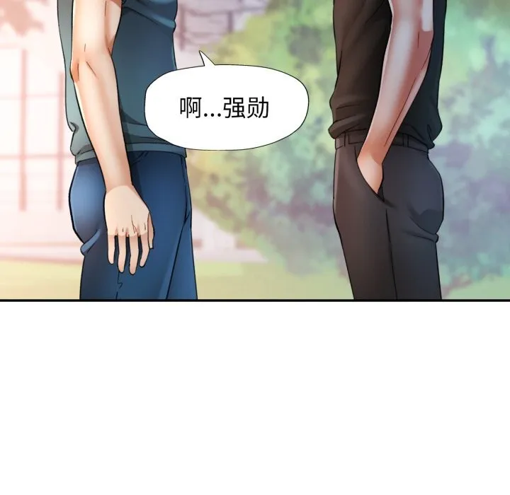 可以爱你吗 - 第61話 - page 55