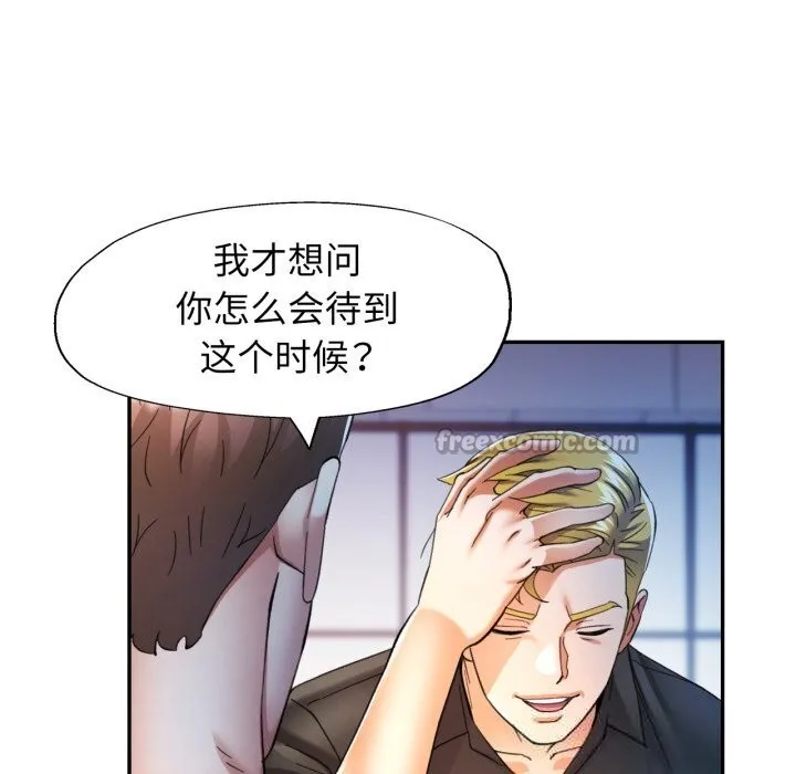 可以爱你吗 - 第61話 - page 56